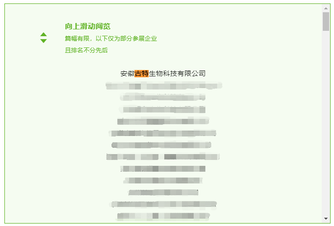 爆款产品提前剧透 国家会展中心 旭彩网科技有限公司