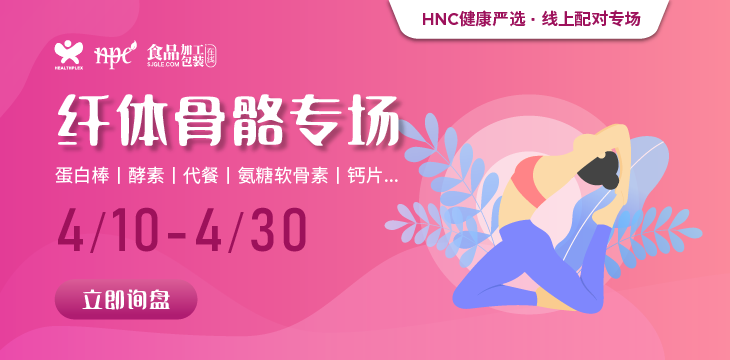 纤体骨骼专场